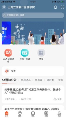 �ƶ�����app���°��ͼ3