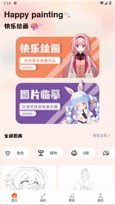 Animius�����ٷ����°��ͼ2