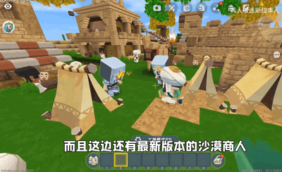 迷你世界沙漠版本免实名版截图3