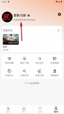 ׷�翩app�������ͼ1