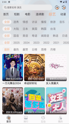 ׷�翩app�������ͼ0