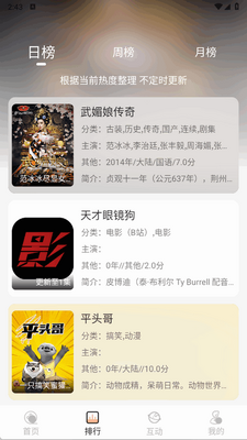 ׷�翩app�������ͼ2