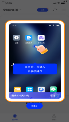 ө�����ֻ�app�ٷ������ͼ2