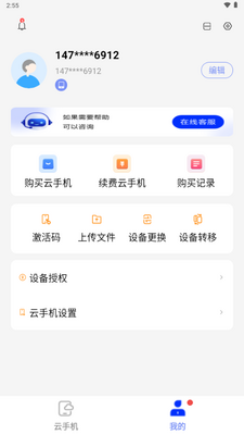 ө�����ֻ�app�ٷ������ͼ4