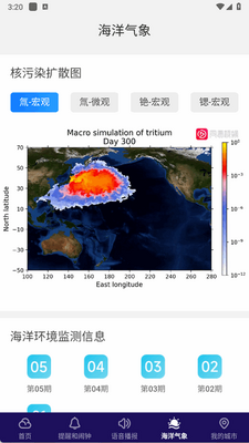 多准天气app手机版截图3