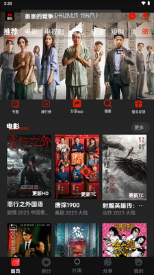菜鸟影视免费版截图2