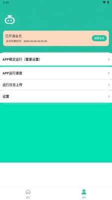 ΢������app����VIP���ͼ0