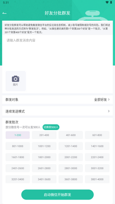 ΢������app����VIP���ͼ4
