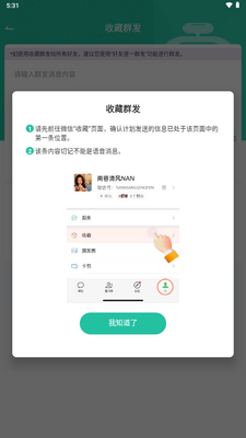 ΢������app����VIP���ͼ2