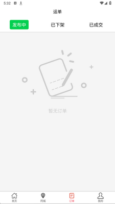 ���˻�app�ٷ����ͼ2