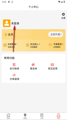 ���˻�app�ٷ����ͼ1