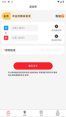 ���˻�app�ٷ����ͼ3