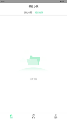 ����С˵app�°汾��ͼ2