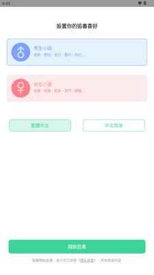 ����С˵app�°汾��ͼ0