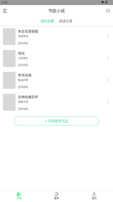 ����С˵app�°汾��ͼ1