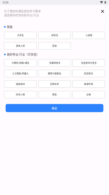 �Ƽ���ʵ�app��ͼ1