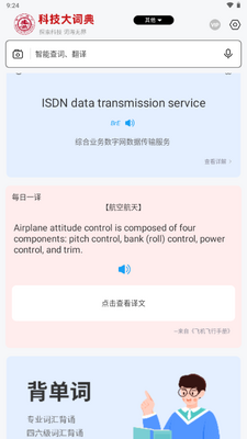 �Ƽ���ʵ�app��ͼ3