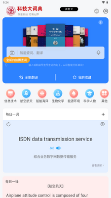 �Ƽ���ʵ�app��ͼ2