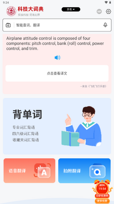�Ƽ���ʵ�app��ͼ4