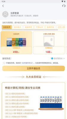 �Ƽ���ʵ�app��ͼ0