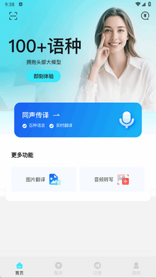 �뷭��app�ٷ����ͼ3