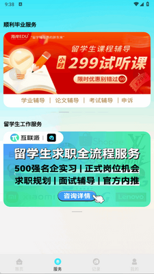 �뷭��app�ٷ����ͼ2