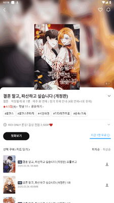 Ridibooks�����汾��ͼ2