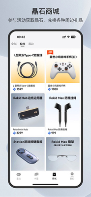Rokid AR�������°��ͼ1