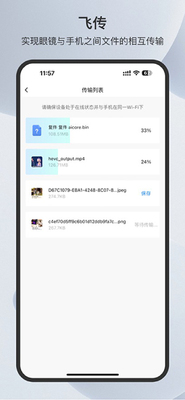 Rokid AR�������°��ͼ3