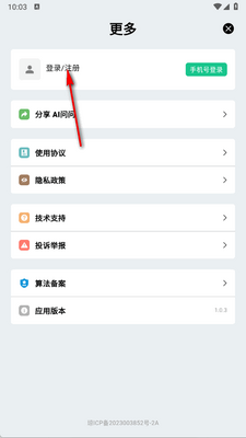 AI����app���°��ͼ3