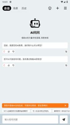 AI����app���°��ͼ2