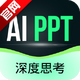 AIһ��PPT��������v2.0.15 ��׿��