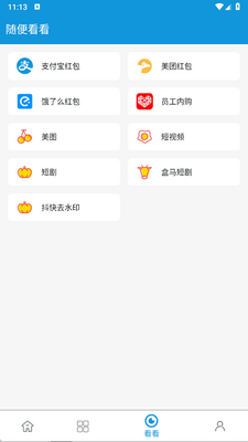 ���ֶ���app�ֻ����ͼ1