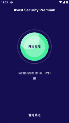 Avast�ֻ���ȫ����(Avast Mobile Security)��ͼ3