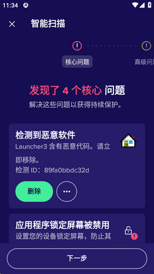 Avast�ֻ���ȫ����(Avast Mobile Security)��ͼ0