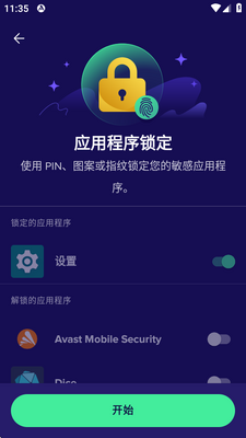 Avast�ֻ���ȫ����(Avast Mobile Security)��ͼ2