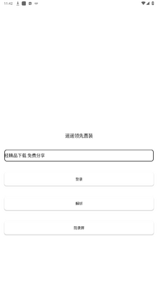 ңң����ֱװ���°��ͼ2