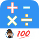 Сѧ������ϰ1.068 ��׿��