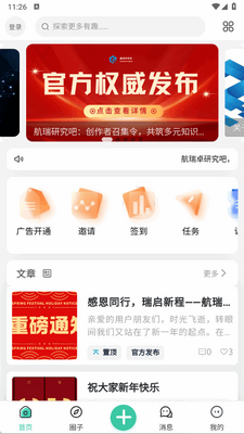 �����о���app���°��ͼ3