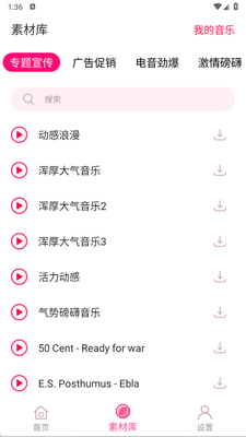 ��Ƶ��ȡ����app�ֻ����ͼ3