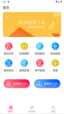 ��Ƶ��ȡ����app�ֻ����ͼ2