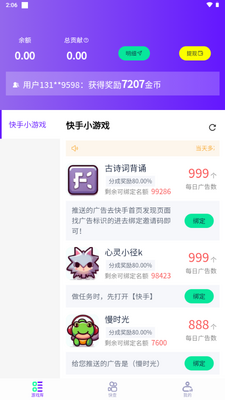 ������Ϸ��app������ͼ2