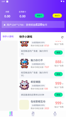 ������Ϸ��app������ͼ4