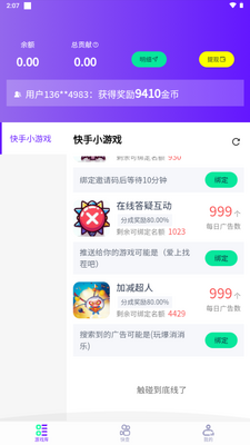 ������Ϸ��app������ͼ3