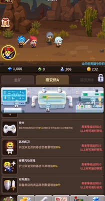 电玩游戏护卫队无广告版截图4