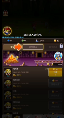 电玩游戏护卫队无广告版截图2