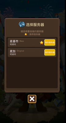 电玩游戏护卫队无广告版截图0