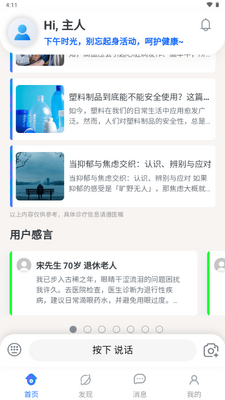 �ð�AI������ѯƽ̨��ͼ2