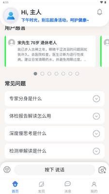 �ð�AI������ѯƽ̨��ͼ3
