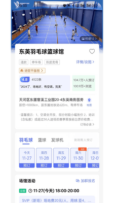 趣运动app手机版截图2